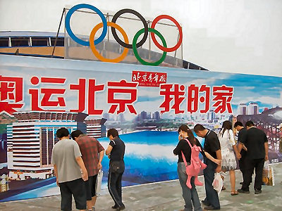 bejing olympische spelen citymarketing